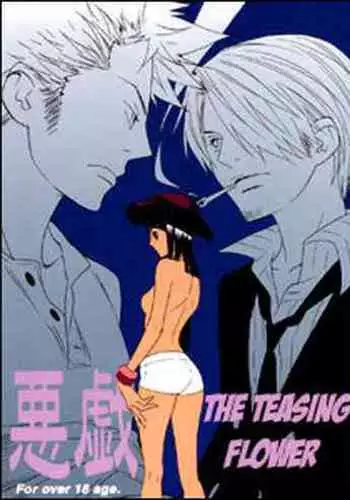 Itazura na Hana | The Teasing Flower
