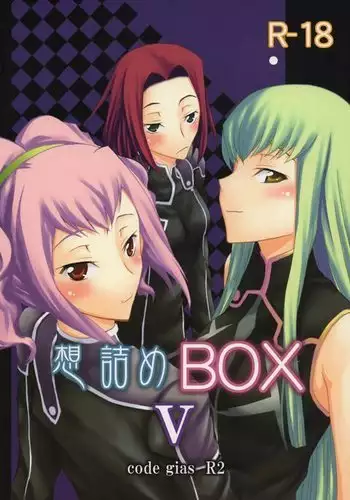 Sou-dzume BOX V