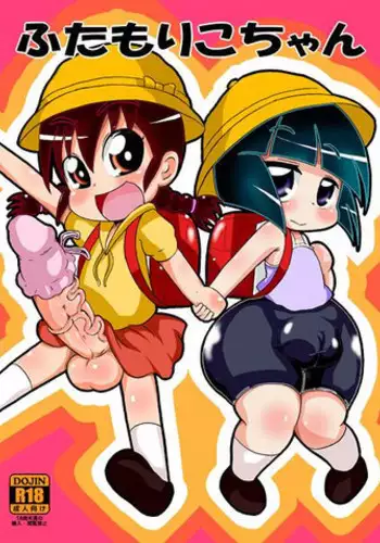 (Tokyo_Tsunamushi_Land) Futa MarikoChan