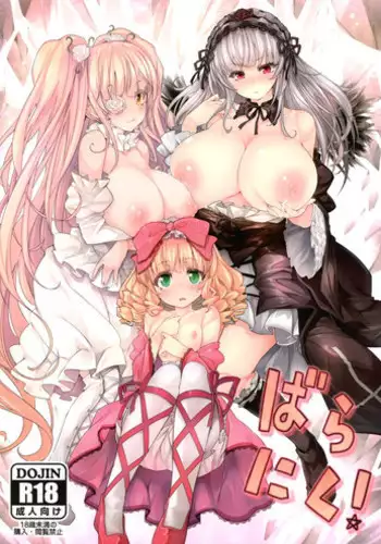 (C88) [Tousen Soudou (Tousen)] Bara Niku! (Rozen Maiden)
