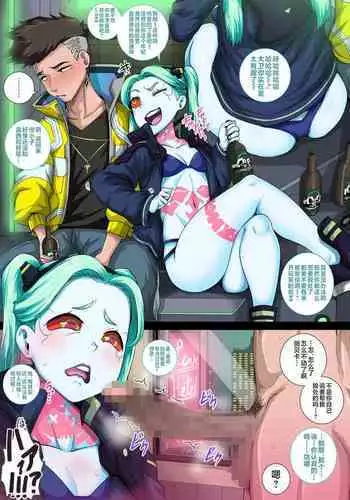 Cyberpunk Edgerunners Rakugaki: Rebecca