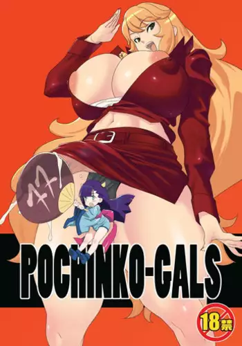 [Konbuni (Kouin N)] POCHINKO-GALS DL-STYLE
