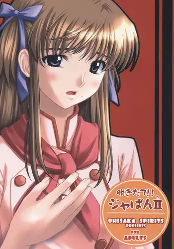 (CR33) [Oh!saka Spirits (Ugeppa, Aiyama Toshikazu, RT.)] Nugetate!! Japan II (Yakitate!! Japan)