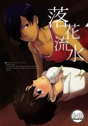 Emu & Natsumu (Madam Ikkaiten) - Rakka ryuusui (Summer Wars)