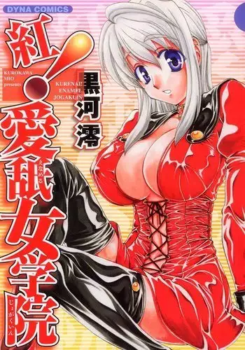 Kurenai! Enamel Jogakuin