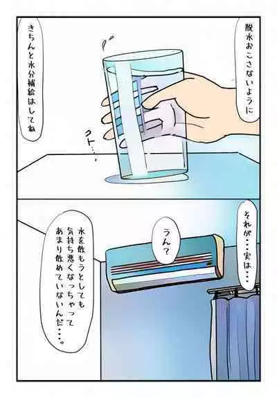 【近親相姦体験】僕の高熱時の水分補給はぐちょ濡れ母親のマン汁でした
