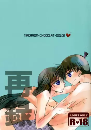 (SPARK11) [T.K.H.K (Hayami Aya)] MACARON-CHOCOLAT-DOLCE (Detective Conan)