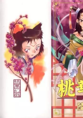 [Okano Ahiru] Touka Gengi Joukan