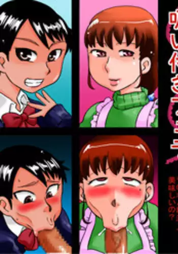 [Calpis Koubou (7ten Paoki)] Suituki Fella ~ Nande Konnani Chinpo to Seieki tte oishiino? ~