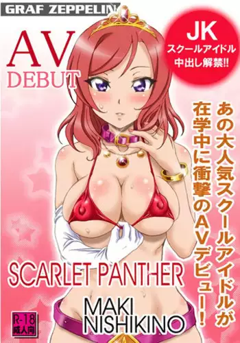 (C89) [Graf Zeppelin (Ta152)] SCARLET PANTHER (Love Live!)