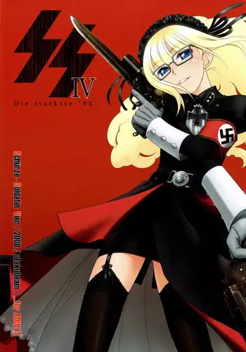 [Otaku Beam] SS 4 Die Stärkste SS [ENG]