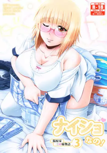 (C92) [Atelier Lunette (Mikuni Atsuko)] Naisho Nano! -Haruhara-ke Sanshimai Monogatari- 3