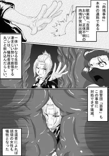 [gio] [Shokushu] Yoshiwara Houkai Hen [Naedoko] (Gintama)