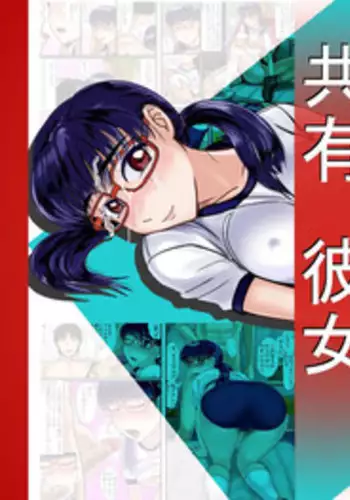 [BNO (Utagawa Yosiero)] Kyouyuu Kanojo