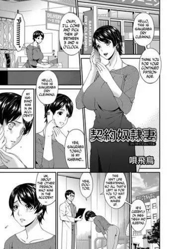 [Bai Asuka] Keiyaku Dorei Zuma | Contractual Slave Wife Ch. 1-9 [English] [N04H]