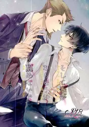 Soshite Akumu nara douka Samenaide