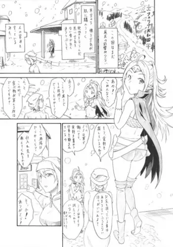 [Namakura Nakura] Emono no Mirai (Fire Emblem: Awakening)