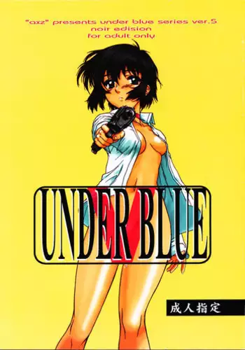 (C61) [AXZ (Various)] Under Blue 05 (Noir)