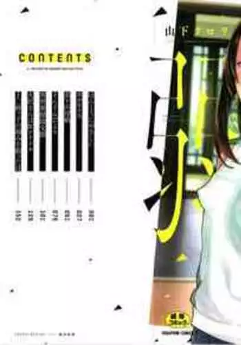 JC Meikko no Yowami o Nigitta Hi