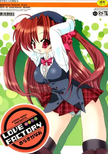 [Araki Kanao] Love Factory