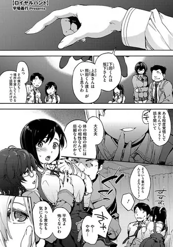 [Uba Yoshiyuki] Royal Hunt