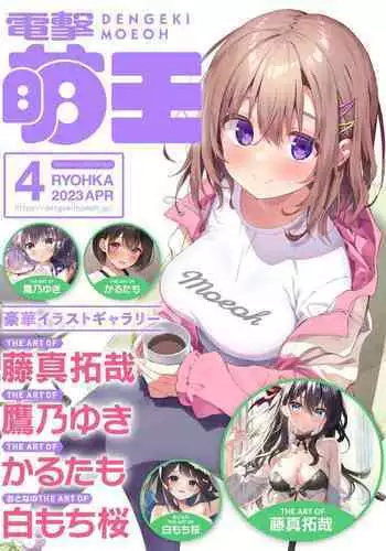 Dengeki Moeoh 2023-04