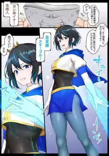 [Semakute Kurai (Kyouan)] Ouji-sama-kei Heroine, Gag Ero Manga Ochi