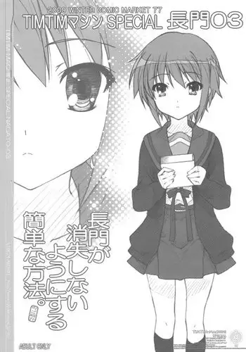 (C77) [TIMTIM MACHINE (Kazuma G-version)] TIMTIM MACHINE SPECIAL Nagato 03 Nagato ga Shoushitsu shinai you ni suru Kantan na Houhou. no, Goshoukai (Suzumiya Haruhi no Yuuutsu [The Melancholy of Haruhi Suzumiya])