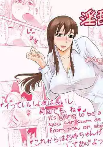 Inran Onee-chan wa Seijunha | My Debauched Big Sister Looks So Innocent