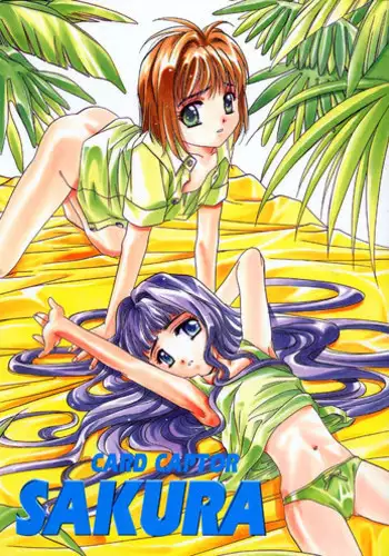 [Jiyuugaoka Shoutengai (Hiraki Naori)] Cardcaptor Sakura Act 3 Green Version (Card Captor Sakura)