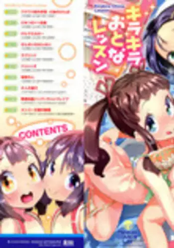 [Maeshima Ryou] Kirakira Otona Lesson