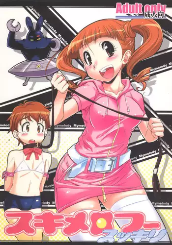 (C72) [gyara☆cter (bee)] Sukimerofuu Sukkiri (Onegai My Melody)