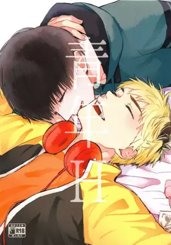 [mow (Kaji)] Seinen H Seinen K (Tokyo Ghoul)