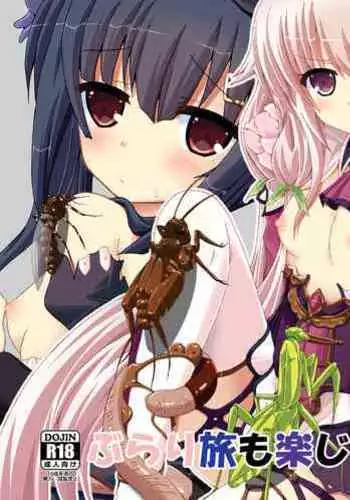 Burari Tabi Mo Rakujana I