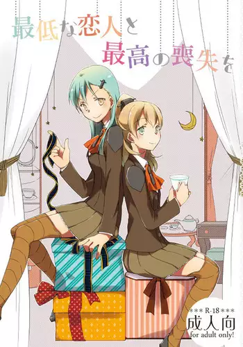 Saitei na Koibito to Saikou no Soushitsu o