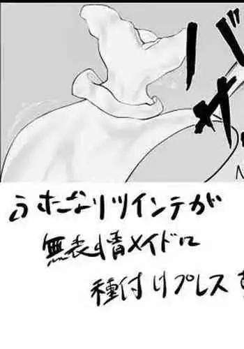 [sirosoil] Futanari Ojou-sama ga Muhyoujou Maid-san ni Tanetsuke Press Suru Manga [English]