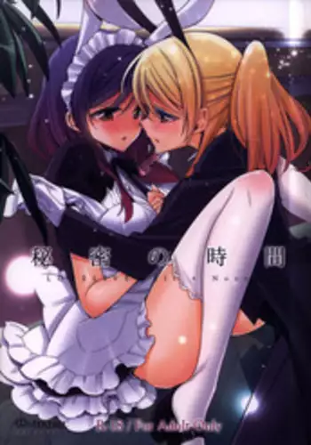 (C90) [Waterfall (Takano Saku)] Himitsu no Jikan (Love Live!)