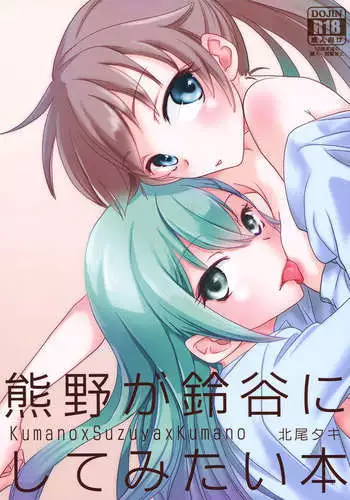 A Book Where Kumano Does What She Wants to Suzuya
