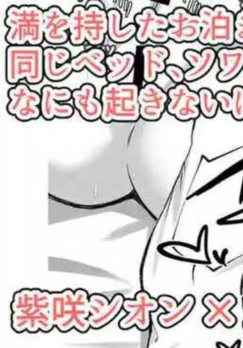 Habababa Otomari-kai, Suu dake de wa Gaman dekizu Binkan na Karada o...