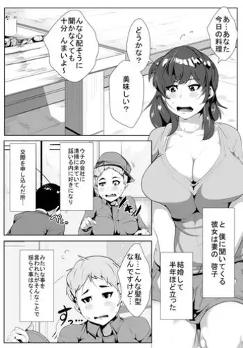 [AKYS Honpo] Yome ga Gifu ni Okasareteita