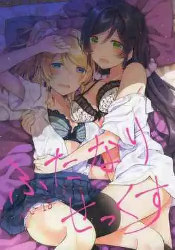 (Bokura no Love Live! 17) [Genmaicha (Mogu)] Futanari Sex (Love Live!) [English]