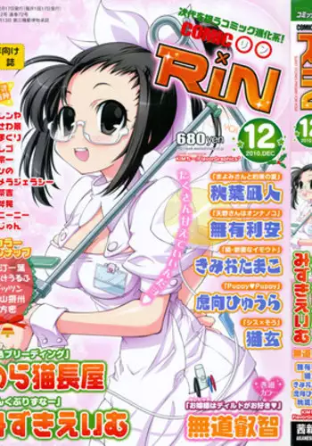 COMIC RiN 2010-12