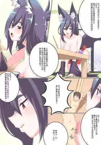 Punished By The Fox Sister