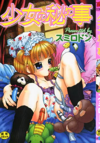 [Smilodon] Shoujo no Himegoto