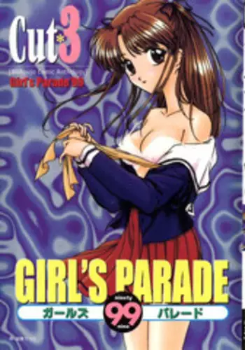 [Anthology] Girl's Parade 99 Cut 3 (Various)