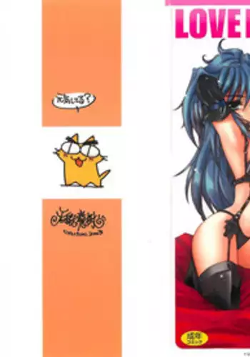 [Amaori Tatsuki] LOVELOVE SWEET