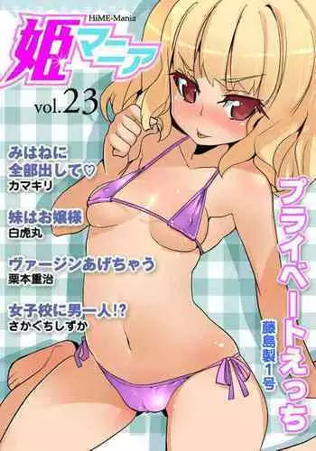 HiME-Mania Vol. 23