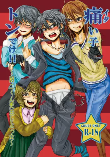 [H-SQUAD (Guglielmo)] Itai Ko Tondeke!! ~Chuuni-kun Kousei Shiyo~ [Digital]