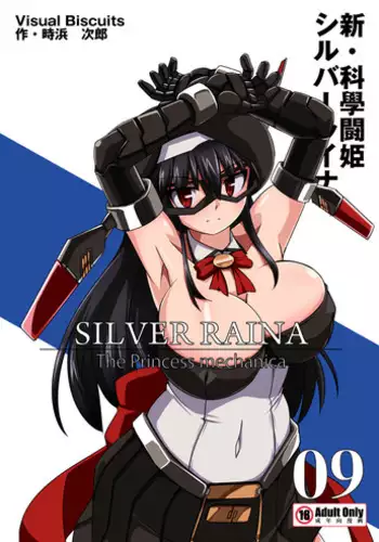 [Visual Biscuits (Tokihama Jiro)] Shin ・Kagaku Touki Silver Raina 09