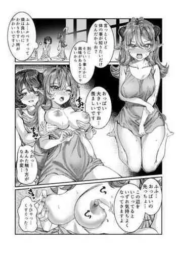 [Alde Hyde] Dorei o Choukyou shite Harem Tsukuru [Dijii ni Oshierareru Ruberii] [First half]